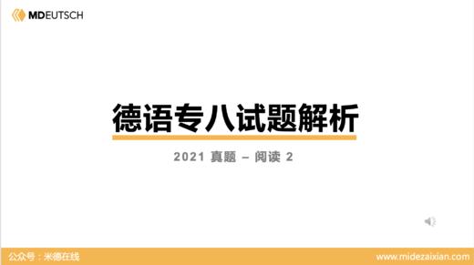 2021专八真题阅读（第2部分） 商品图0