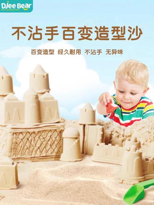 【迪杰熊】太空玩具沙子儿童安全无毒不粘手宝宝魔力室内星空沙套装盒迪杰熊造型沙套装 商品图3