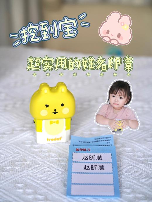 【开学季】入园神器🌍全球印章领导品牌 「卓达儿童姓名印章/小白狗礼盒款」 百年回墨印品牌，全球销量3亿+ 🇦🇹奥地利回墨技术，速干不晕染 宝贝的私人定制款 幼儿园必备神器 商品图2