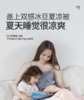 🔔【Curbblan卡伴手绘系列爽感冰豆豆夏凉被（赠枕垫礼袋）】💕1、母婴A类品质，裸睡0刺激，宝宝啃咬无压力，整晚安心睡眠！✨ 商品缩略图2