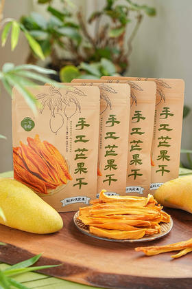 //【一方云拾手工芒果干】不得不夸❗不加糖的！配料只有鲜芒果🥭！新品！当季自然熟品种！大大块厚切果干！