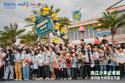 招募！2024暑期浙江少年记者团“京杭文化交流团”小记者火爆招募 商品图2