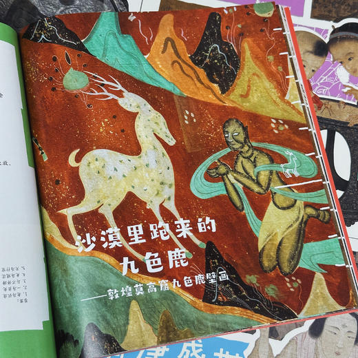 会讲故事的中国艺术（全5册） 听博士妈妈讲艺术故事  看好奇萌娃读趣味历史 商品图4