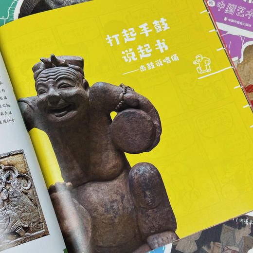 会讲故事的中国艺术（全5册） 听博士妈妈讲艺术故事  看好奇萌娃读趣味历史 商品图7