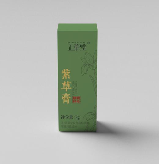 紫草膏7g 随时携带 肌肤瘙痒 蚊虫叮咬 舒缓舒适 四季常备 【会员价】 商品图5