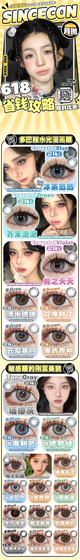  🔗今日推荐 con：Truecon＃可可布朗14.2mm】