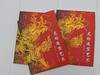 龙的造型艺术 / 徐华铛著 2591 商品缩略图3
