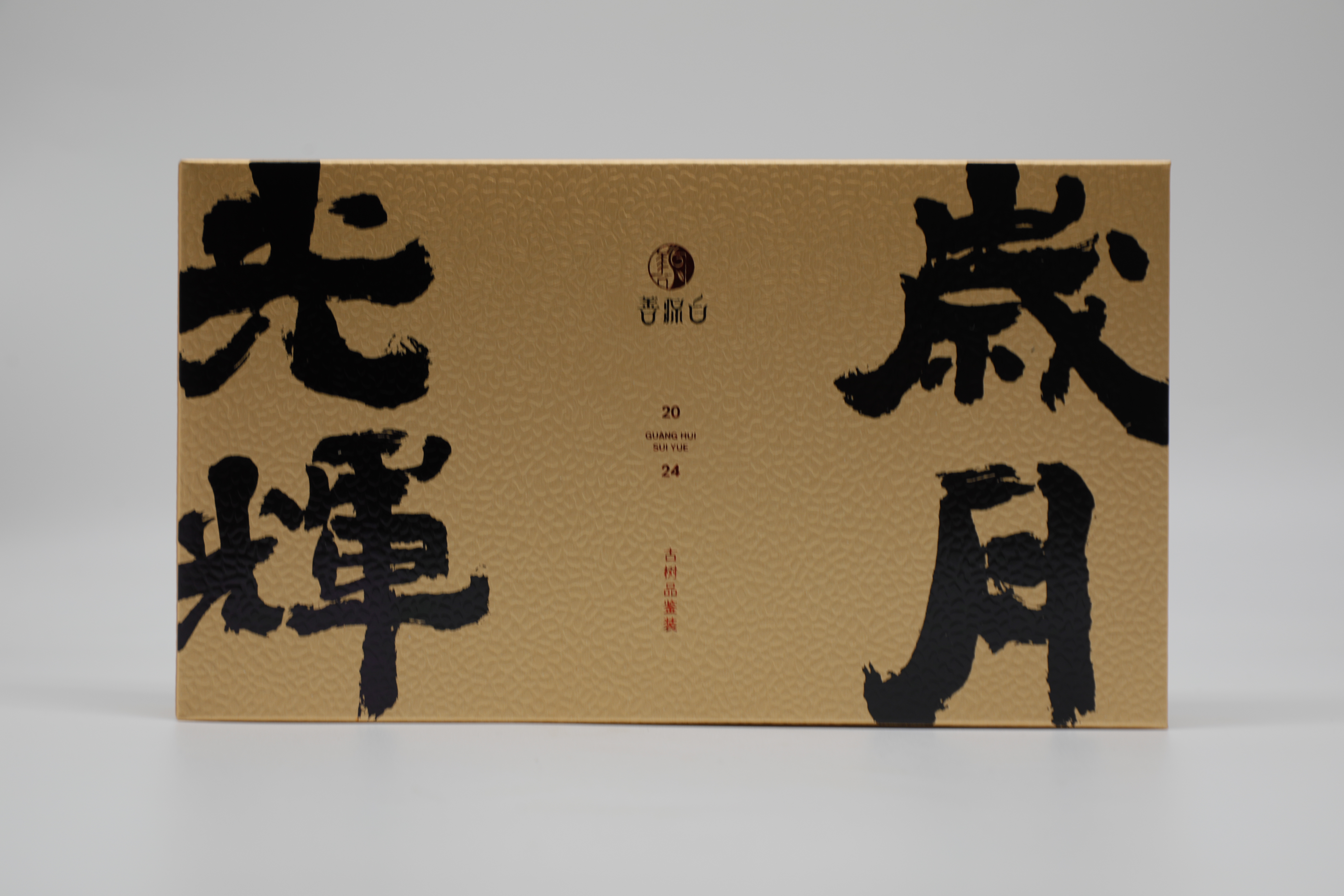 张泽滨的古树单株0285