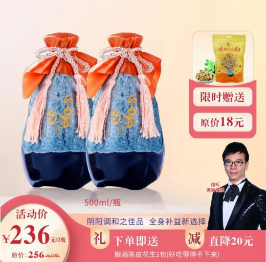 五年窖藏广东娘酒月悦 五年陈原浆火炙娘酒/黄酒15度500ml  低度好喝滋养 客家女孩黄酒【媒体渠道福利】 商品图0