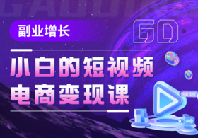2024下半年副业赚钱最快的1种方法，你一定要抓住！！