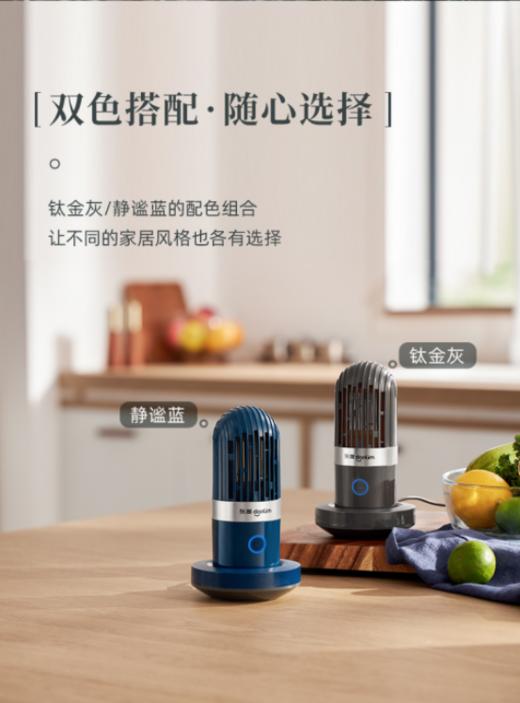 🌈【东菱胶囊果蔬净化器Plus 】❄️18W大功率增强，双倍面积电解片，净化性能提升125%💗 商品图0