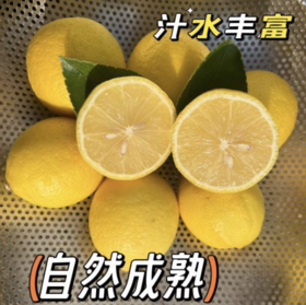 9块9抢5斤安岳柠檬，亮白补vc，夏日必备！！