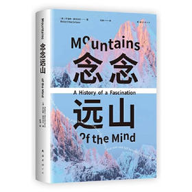 【半山书局】B座14F丨念念远山