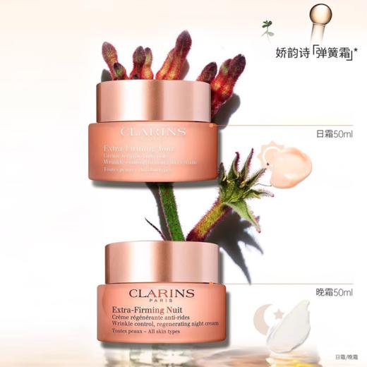 法国Clarins/娇韵诗双萃精华三件套（双萃精华50ml+日霜50ml+晚霜50ml）【香港直邮】 商品图2