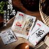 【4袋】一条狗网红鸡汤小馄饨135克×4袋套餐（多口味可选） A-2524 商品缩略图6