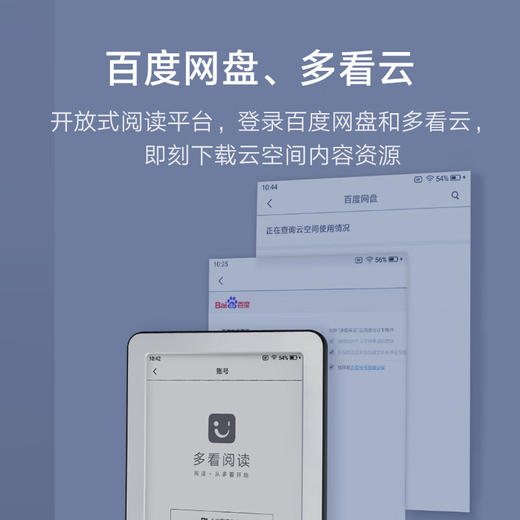 小米多看电纸书 电子阅读器 商品图4