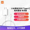 小米Type-C转Lightning充电套装 20W 商品缩略图8