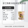 敦煌【杏皮茶料包】饮料手工熬煮75g*10包 甘肃特产0脂 网红冲泡凉茶 商品缩略图3