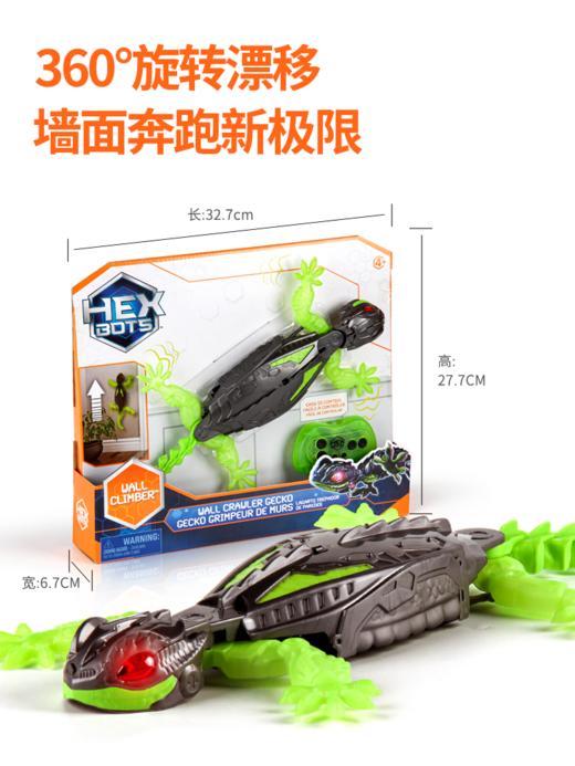 赫宝机器虫-智能遥控电动爬墙壁虎 商品图4