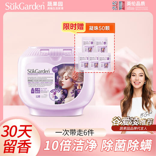 蔬果园洗衣凝珠 商品图0