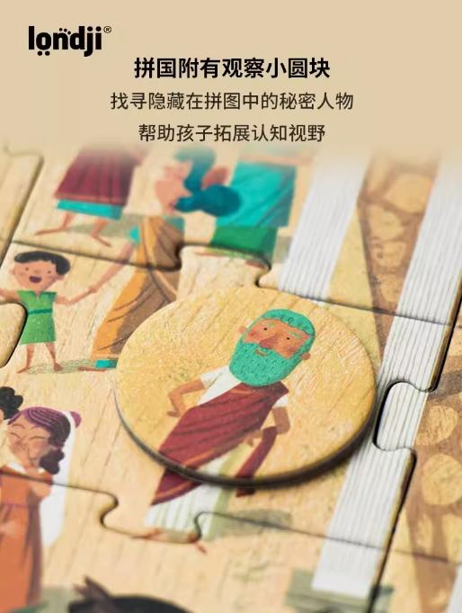 西班牙 Londji走近金字塔100片 商品图1