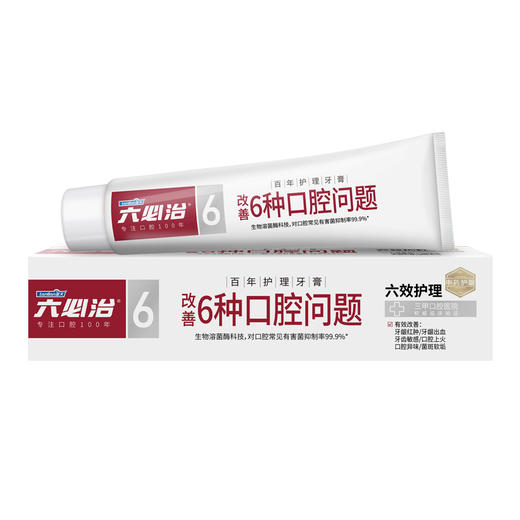 立白牙膏3支装 小苏打盐白牙膏+中草药护龈牙膏+薄荷牙膏 商品图3