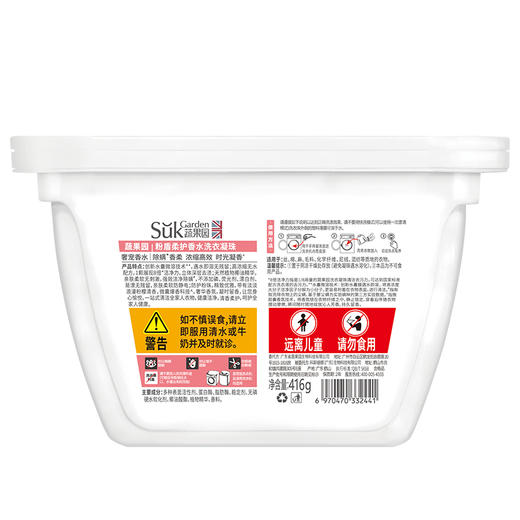 蔬果园 粉盾柔护香水洗衣凝珠8g*52颗 商品图1