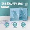 【蕲艾足贴】 商品缩略图1