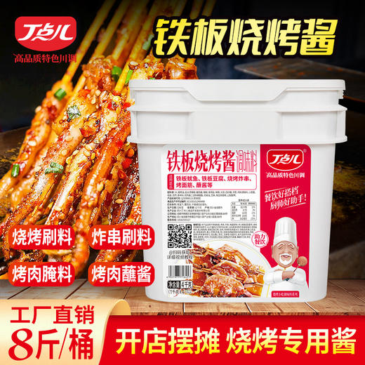 【餐饮专用】烧烤炒饭小吃夜市系列调料 商品图2