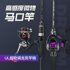 佳钓尼超软ul马口竿空心路亚竿单杆实心抛投超轻微物巨物路亚杆