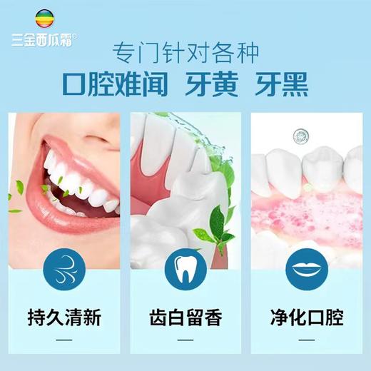 【家庭必备丨三金牙膏牙刷套装】内含牙膏+牙刷+电动牙刷，西瓜霜用传统工艺制成，可以护龈牙齿，亮白固齿，双效合一，清新口气自然好亲近。 商品图2