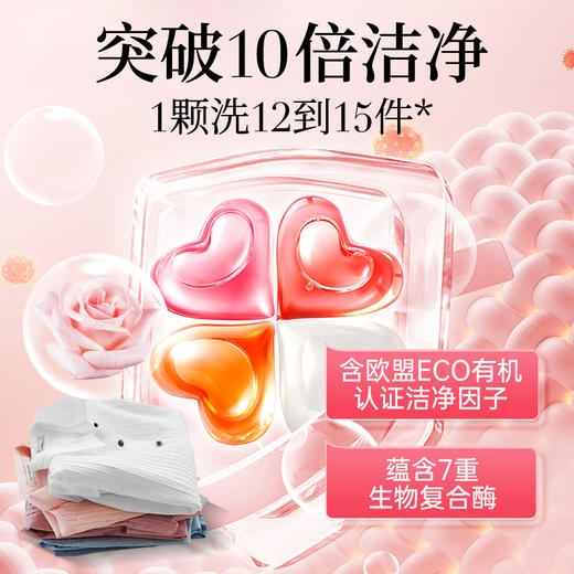 蔬果园洗衣凝珠 商品图5