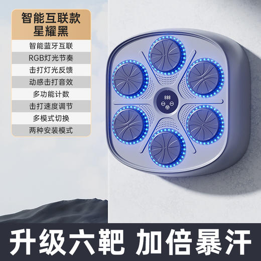智能蓝牙音乐拳击墙靶儿童拳击训练器材拳击机家用健身器材拳击靶_ym 商品图8