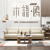 顾家家居整装 现代时尚 布艺固定沙发 KZ.5037-木语·鸥 商品缩略图0
