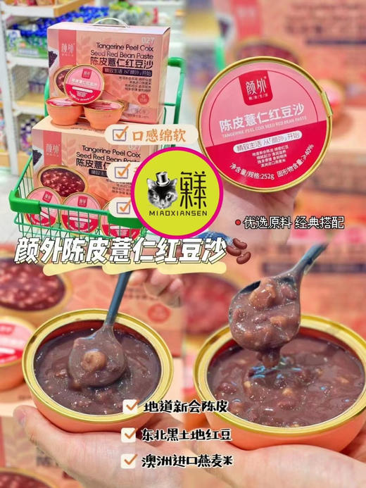 椰奶黑米燕窝粥 商品图5