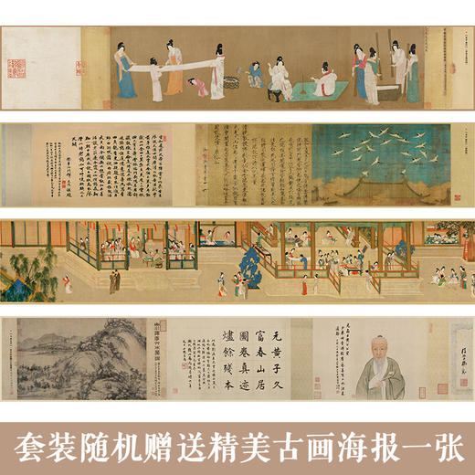 枕上诗书·国学系列 全4册套装 （中国艺术、古文、情笺、国学推荐 商品图3