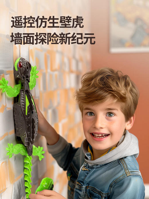 赫宝机器虫-智能遥控电动爬墙壁虎 商品图3