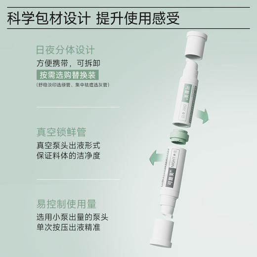 【可复美秩序点痘棒】可复美稀有人参皂苷致研日夜双修点痘精华液5ml+5ml/瓶/盒*1盒 商品图5