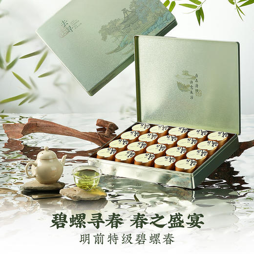 【碧螺寻春】去寻 微信会员专享  2025新茶 绿茶江苏碧螺春茶叶明前特级  便捷小罐装 净含量100g 商品图1