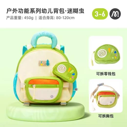 mideer弥鹿多拿包女孩幼儿园背包男童小学生儿童双肩包一年级书包 商品图1