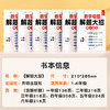 【双十一大促】小学数学母题解题大招 知识点汇总大全 商品缩略图4