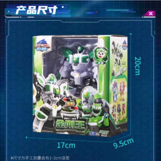 迷你特工金刚王 商品图2