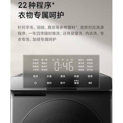 小米 米家洗烘一体机 12kg 商品图7