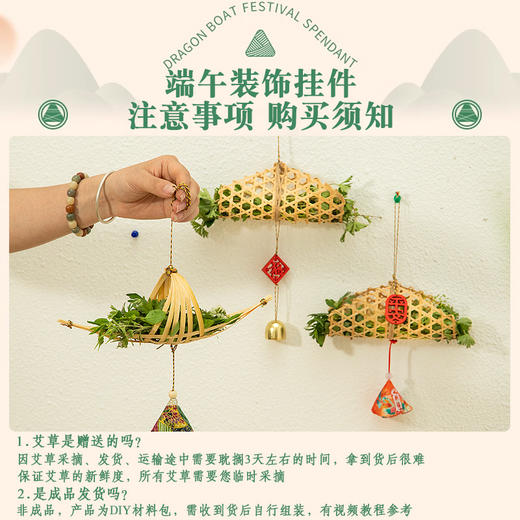 【非遗竹编船自制复古挂件饰】端午节 儿童创意竹编手工制作diy材料包 亲子手工 商品图3