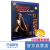 弦乐队标准化训练教程 2·低音提琴（附音视频） 上海音乐出版社 商品缩略图0