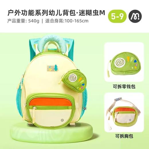 mideer弥鹿多拿包女孩幼儿园背包男童小学生儿童双肩包一年级书包 商品图3