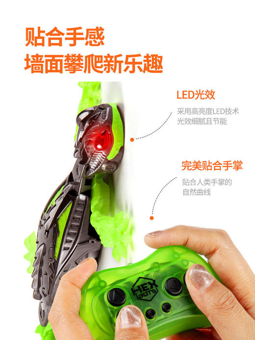 赫宝机器虫-智能遥控电动爬墙壁虎 商品图1