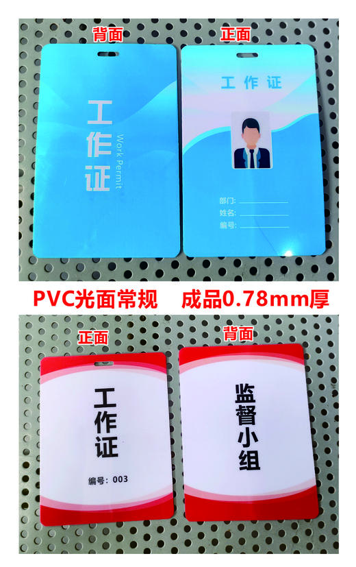 激光打印A4  (0.15+0.48+0.15)  免层压双面PVC /会员证件卡片 常规 210*300mm 商品图1