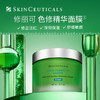 【限时折扣】SkinCeuticals修丽可植萃色修面膜60ml 商品缩略图0