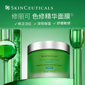 【限时折扣】SkinCeuticals修丽可植萃色修面膜60ml